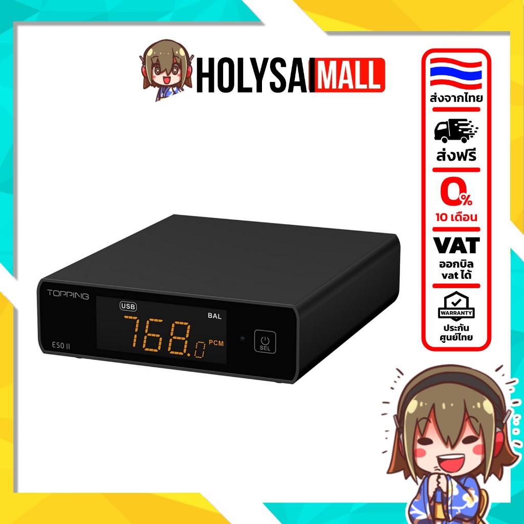 [ประกันศูนย์ไทย] Topping E50II DAC ตั้งโต๊ะชิป AK4497S, XMOS XU316 รองรับ LDAC, ฟังก์ชั่นปรีแอมป์