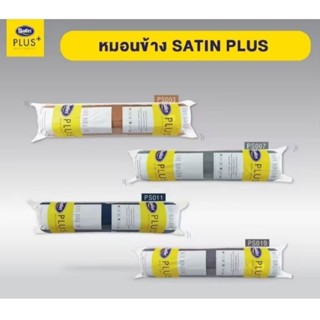 Shopee  ลดใหญ่[New Collection] Satin Plus หมอนข้างใยสังเคราะ…
