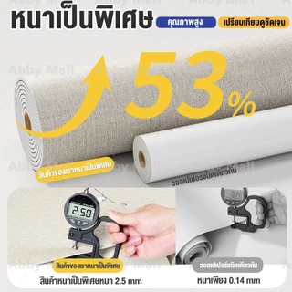 วอลเปเปอร์สีพื้น ติดผนัง สไตล์มาการอง ของแต่งห้อง ขนาด กว้าง50cm ยาว 280cm กาวในตัว กันน้ำ
