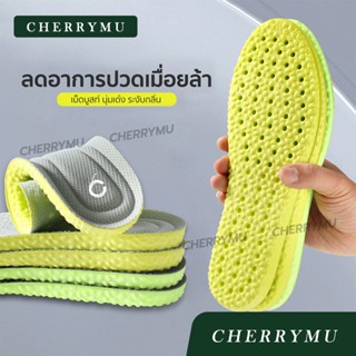 CHERRYMU รุ่น CN03 แผ่นพื้นรองเท้า แบบยืดหยุ่น แบบนิ่ม ส้นรู…