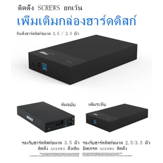 HDD Enclosure 3.5'' SATA USB 3.0 MAGICTECH รุ่น MT-36 (Black)