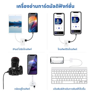 Card Reader OTG Lightning USB 2.0 MAGICTECH รุ่น DM-561 (White)