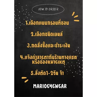 MARIO รุ่น OVAL แว่นตา แว่นกรองแสง แว่นสายตา เลนส์ตัดประกอบใหม่ เลนส์แท้100%