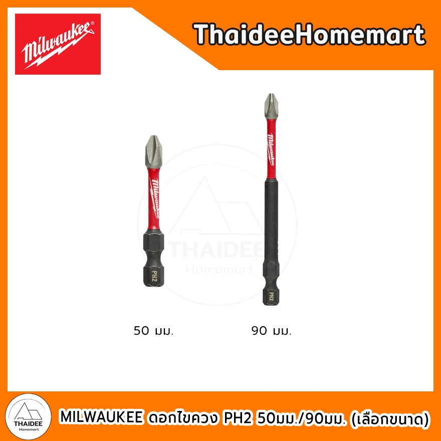 MILWAUKEE ดอกไขควง PH2  4932430854 (50มม.) / 4932430856 (90มม.)  เลือกขนาด
