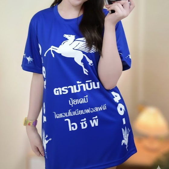 M900 เสื้อยืด ลายม้าบิน มีไซส์ L-2XL