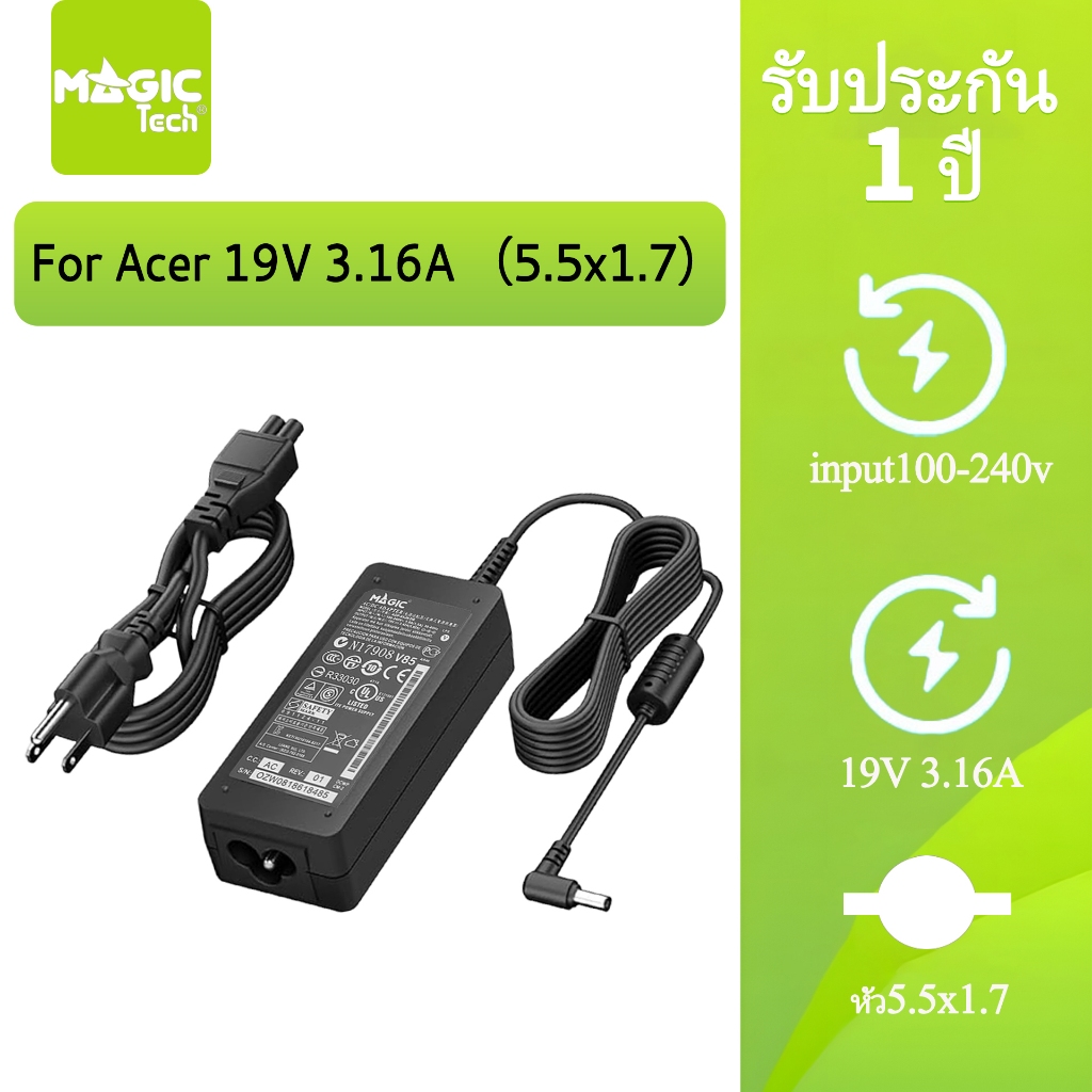 Adapter N/B FOR ACER 19V 3.16A (หัว 5.5*1.7mm) MAGICTECH (60W)