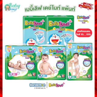 Babylove ห่อเขียว รุ่น Day & Night ห่อใหญ่ Jumbo พร้อมส่งทุกไซส์ ผ้าอ้อมเด็ก ราคาพิเศษ