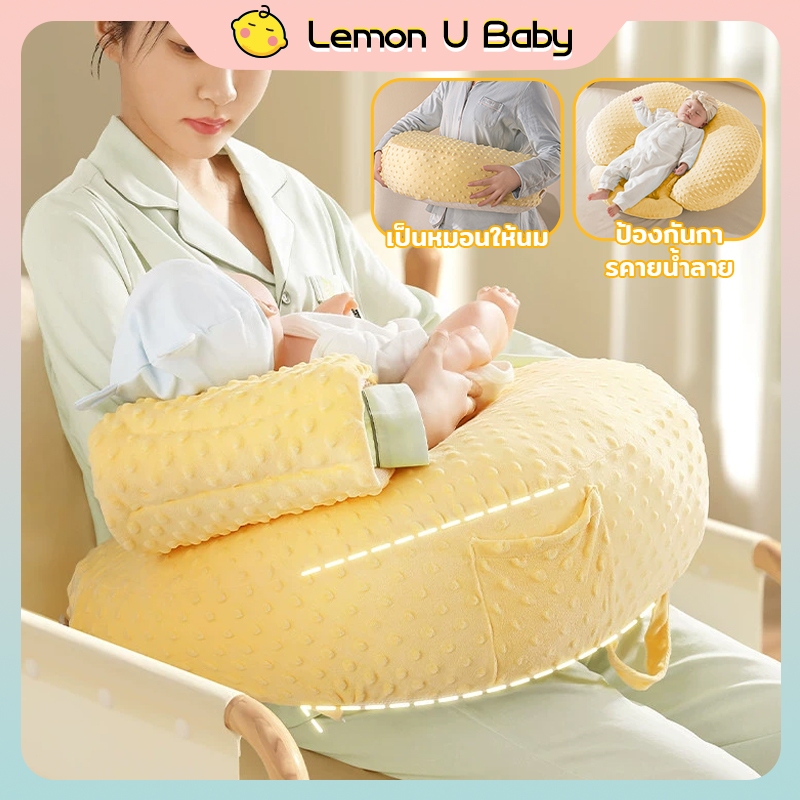 หมอนรองให้นม หมอนรองให้นมลูก ช่วงให้นม นอนกอดทารก หมอนกอดทารกแรกเกิด