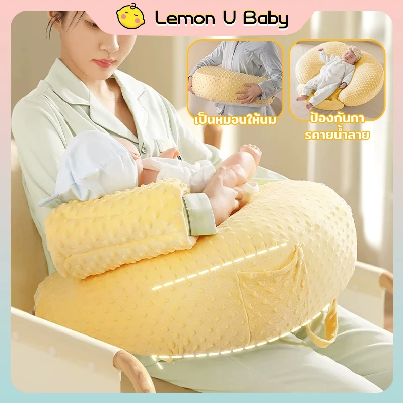 หมอนรองให้นม หมอนรองให้นมลูก ช่วงให้นม นอนกอดทารก หมอนกอดทารกแรกเกิด