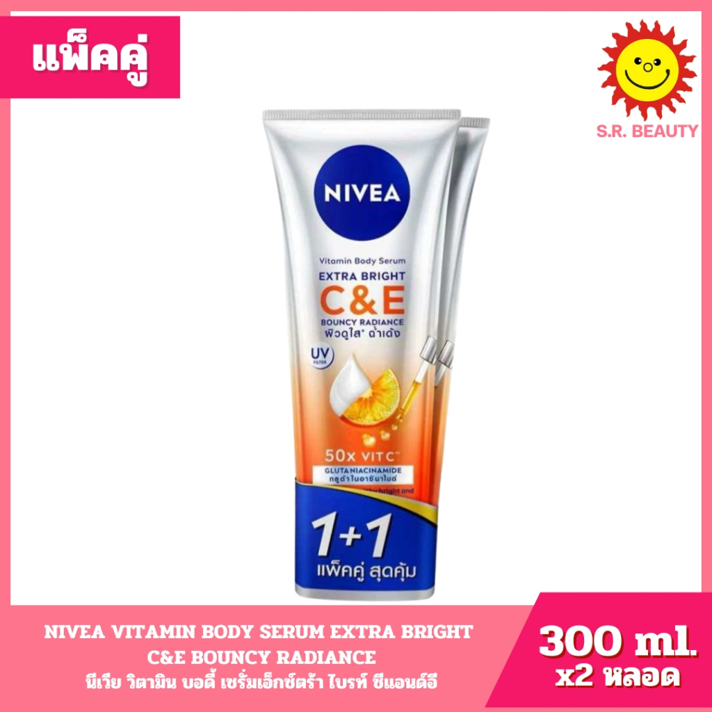 [ 2 หลอด ] Nivea  นีเวีย วิตามิน บอดี้ เซรั่มเอ็กซ์ตร้า ไบรท์ ซีแอนด์อี 300ml x2