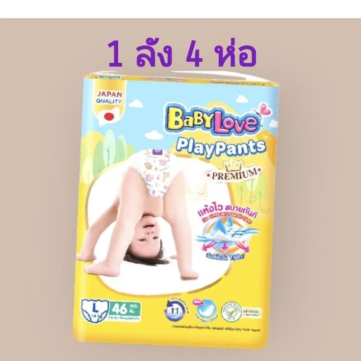 เบบี้​เลิฟ​ Play​ Pants​ Premium​ กางเกง 1 ลัง
