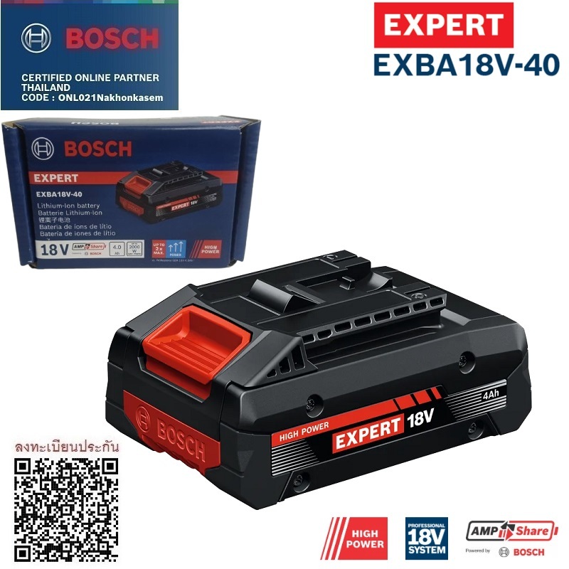 BOSCH แบตเตอรี่ 18V / 4.0Ah 💥รุ่นใหม่ล่าสุด💥1600A036Z1 Expert Exba18V-40 ของแท้100%