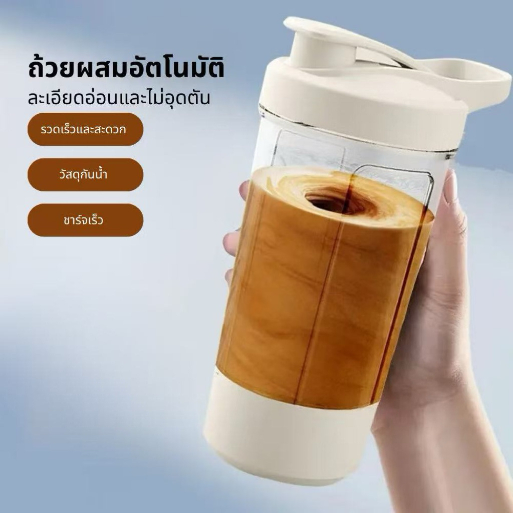 มาพร้อมกับสเกล แก้วชงอัตโนมัติ ถ้วยผสมอัตโนมัติ USB ถ้วยผสมไฟฟ้า แบบพกพา ถ้วยกาแฟ สําหรับคนกาแฟ และผงโปรตีน