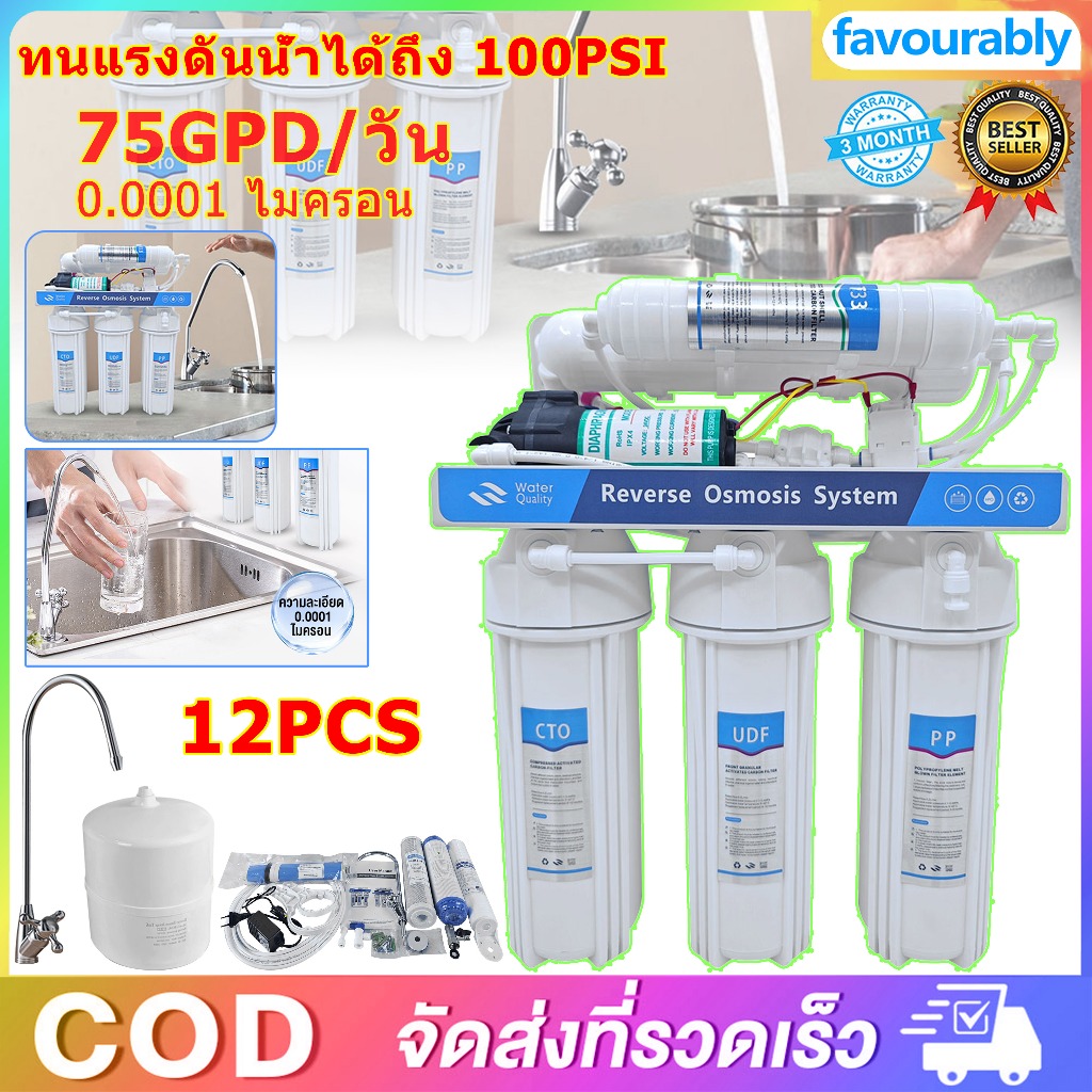 เครื่องกรองน้ำ 5 ขั้นตอนระบบ RO ขนาด 75 GPD แถมฟรีไส้ PP 3 ไส้,TDS 1 เครื่อง,สายน้ำ 10 เมตร