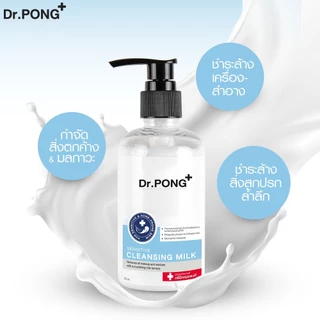 Dr.PONG cleansing milk คลีนซิ่งน้ำนม ลบเมคอัพ ดอกเตอร์พงศ์ 200 ml ไม่อุดตัน อ่อนโยน ผิวความชุ่มชื่น