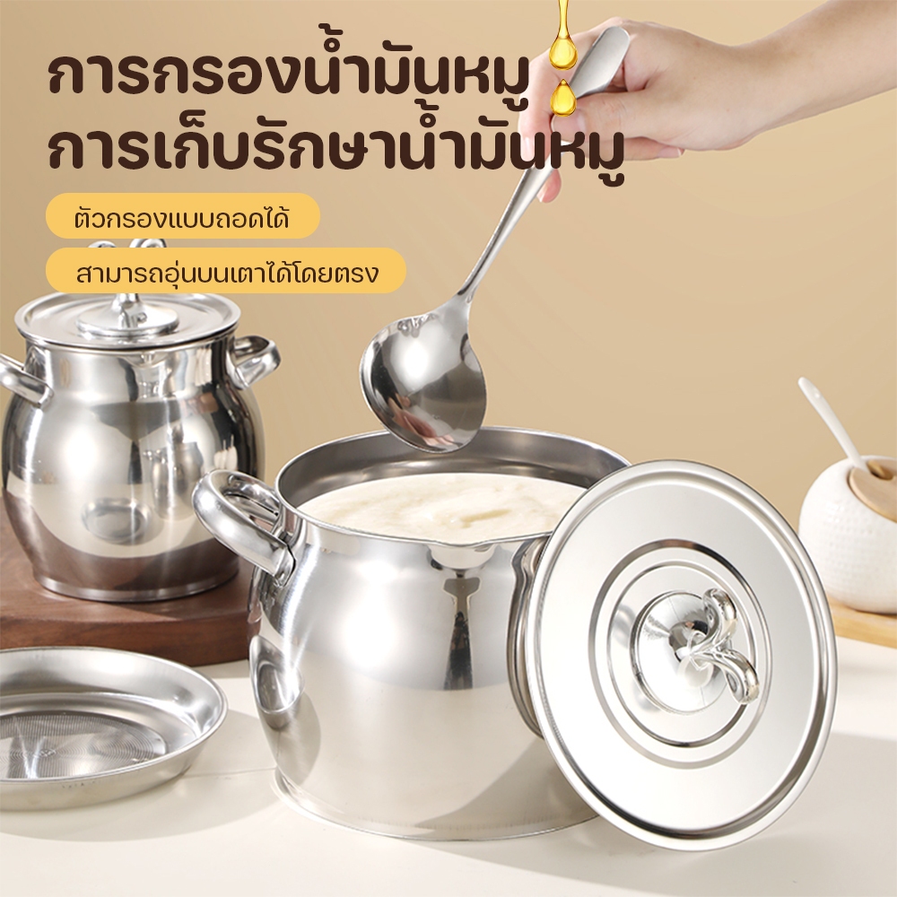 หม้อกรองน้ํามัน 1.5/2/4L ถังกรอง Lard ถังกรองสแตนเลส ทนทาน มาพร้อมฝาปิด ป้องกันฝุ่นละออง ตะแกรงกรองถอดล้างได้ COD