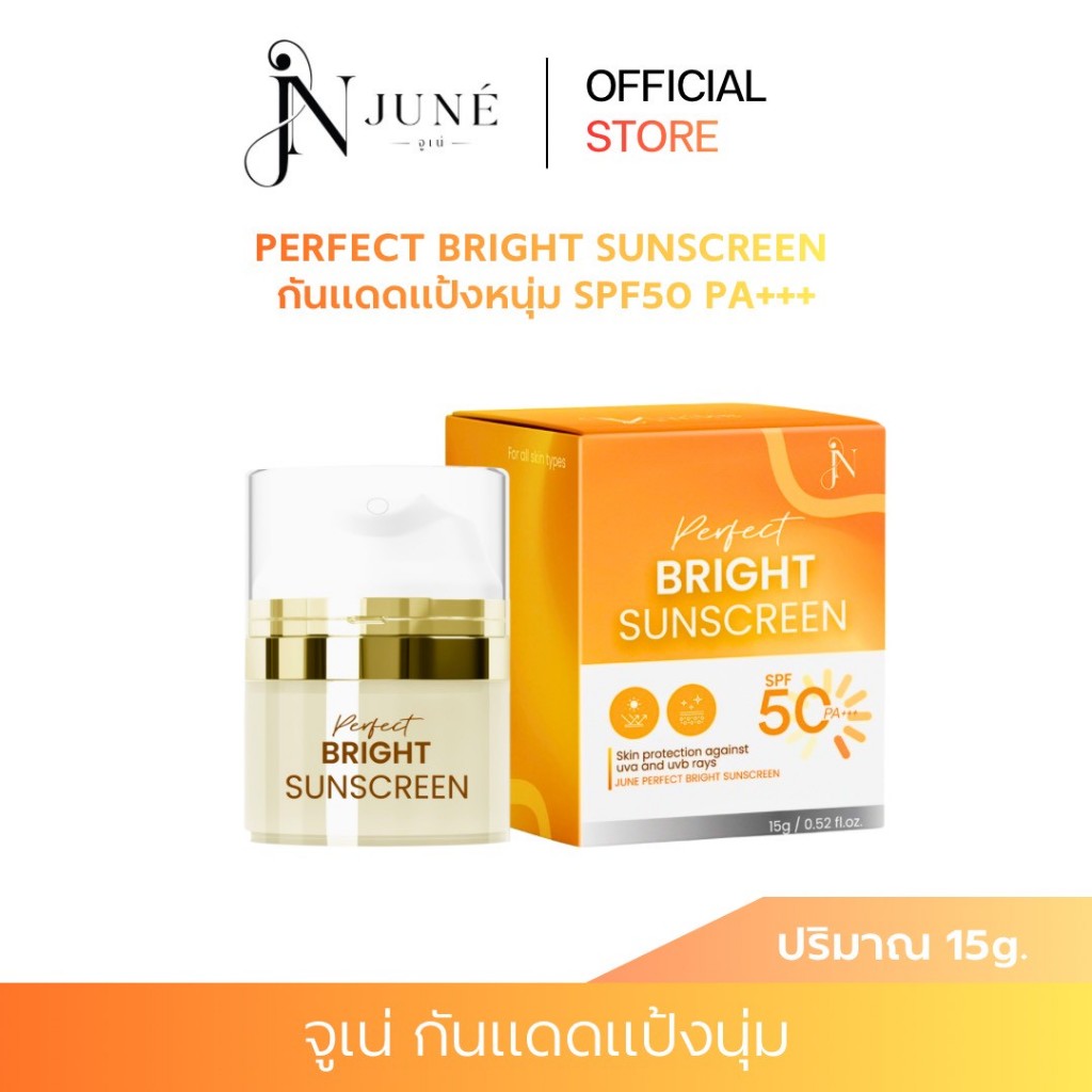 N JUNÉ จูเน่ ครีมกันแดดหน้านุ่ม15g ป้องกัน UVA UVBชุ่มชื้นไม่แห้งกร้าน