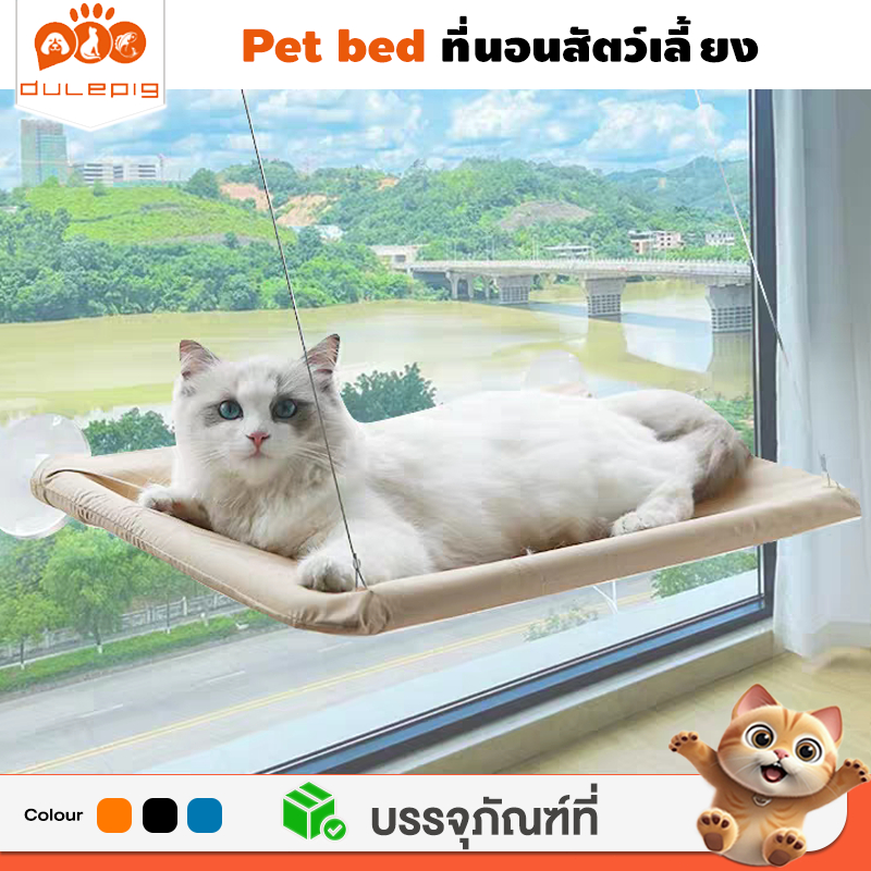 เปลแมวติดกระจก รองรับน้ำหนักได้ 20 กก.รังแมวสไตล์เปลญวนที่มั่นคง ถ้วยดูดทรงพลัง ประกอบง่าย ที่นอนแมว เตียงแมว เปลญวนแมว