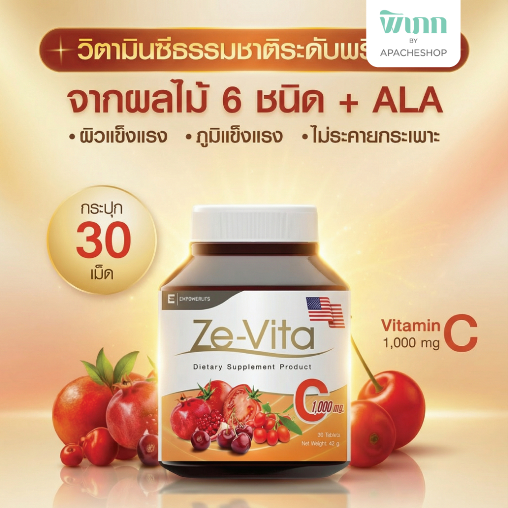วิตามินซีธรรมชาติ Ze-Vita Vitamin C 1000mg จากผลไม้ 6 ชนิด + ALA เสริมภูมิคุ้มกัน ผิวแข็งแรง ไม่ระคา
