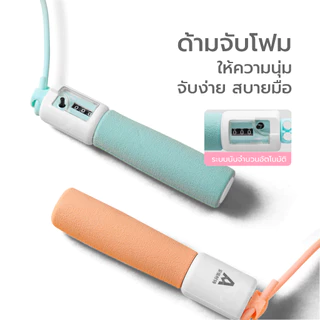 Simple Beauty ที่กระโดดเชือก เชือกกระโดดออกกำลัง Skipping Ropes นับรอบ ปรับระดับสายได้