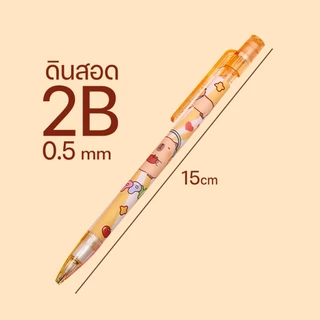 ✏️ดินสอกดการ์ตูนน่ารักขนาด 0.5mm✏️ลายการ์ตูนคิ้วท์น่ารัก🧸✨💕เขียนลื่น เครื่องเขียนนักเรียน ดินสอเรียน