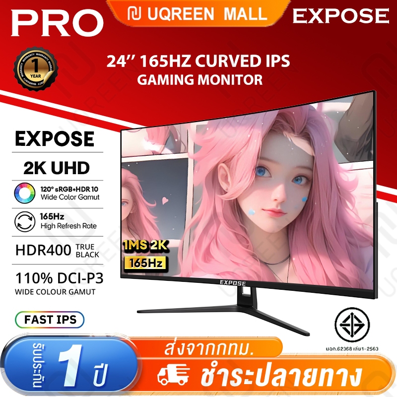 จอคอมพิวเตอร์ 27 นิ้ว 165hz จอคอม monitor 24 นิ้ว จอคอมพิวเตอร์ 2K จอโค้ง IPS 1MS เต็มจอไร้ขอบ LED UHD รับประกัน 1 ปี