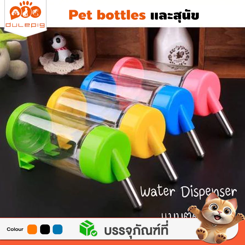 Water Dispenserขวดน้ำสัตว์เลี้ยง หลอดน้ำติดกรงสัตว์เลี้ยงอนเนกประสงค์ แบบติดกรง ที่ให้น้ำสัตว์เลี้ยงแบบติดกรง
