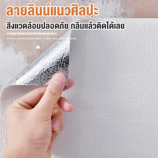 วอลเปเปอร์สีพื้น ติดผนัง สไตล์มาการอง ของแต่งห้อง ขนาด กว้าง50cm ยาว 280cm กาวในตัว กันน้ำ