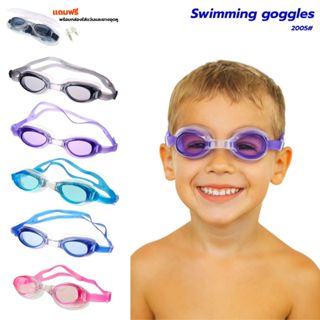 แว่นตาว่ายน้ำเด็ก หลากสี กันUV ใส่สบาย กันฝ้า 2005