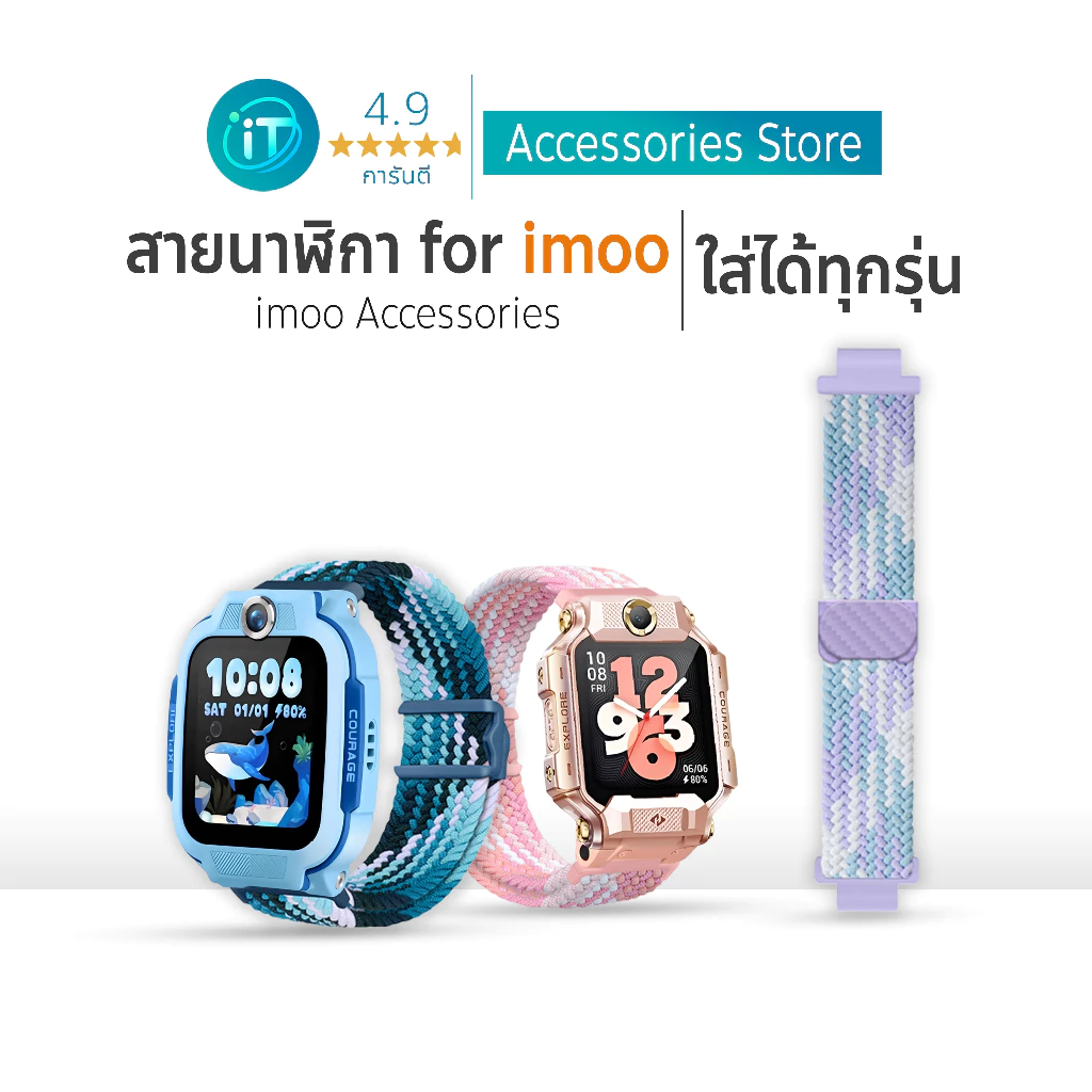 สายนาฬิกา imoo Z7 Z1 Z6 ล็อกแม่เหล็ก ถักละเอียด หนานิ่ม กระชับ ไม่หลุด สำหรับ รุ่น Z7 Z1 Z2 Z3 Z5 Z6