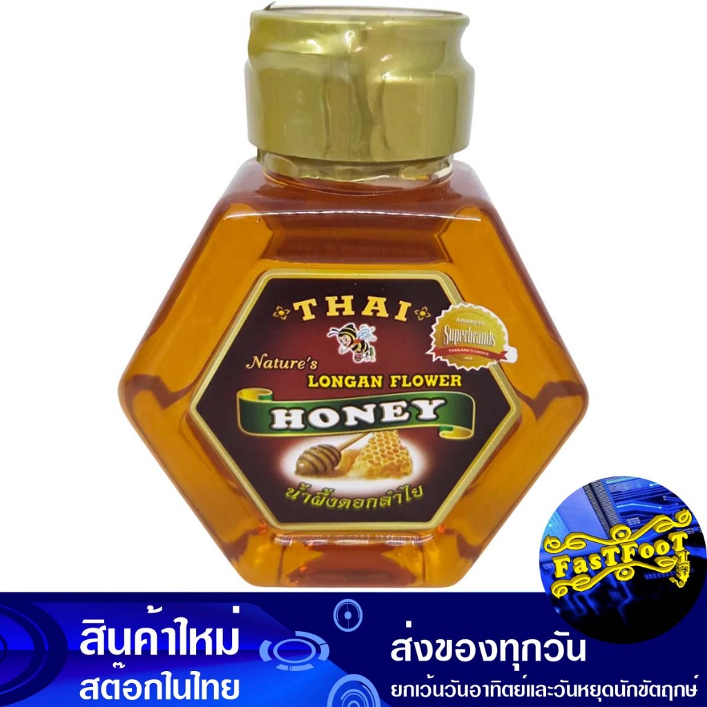 น้ำผึ้งลำไย 250 กรัม ไทยฮันนี่ Thai Honey Longan Honey