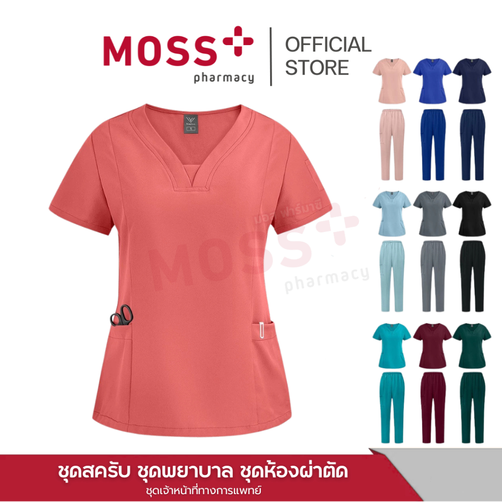 ชุดสครับ ชุดพยาบาล ชุดห้องผ่าตัด (เสื้อ+กางเกง) คอวี มีกั้นหน้าอก ผ้าฝ้ายโพลีเอสเตอร์/สแปนเด็กซ์ ระบายอากาศได้ดี