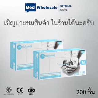 ( ยก 2 กล่อง ) I'AM GLOVES ถุงมือไนไตรดำ ไม่มีแป้ง สัมผัสอาหารได้ เหมาะงานสัก By Med wholesale