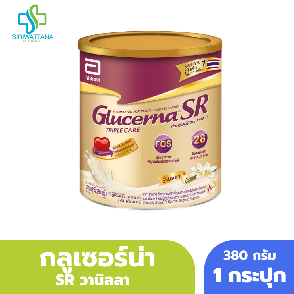 กลูเซอร์น่า เอสอาร์ ทริปเปิ้ลแคร์ วานิลลา 380กรัม กลูเซอร์น่า กลูเซอร์นา glucerna SR เบาหวาน