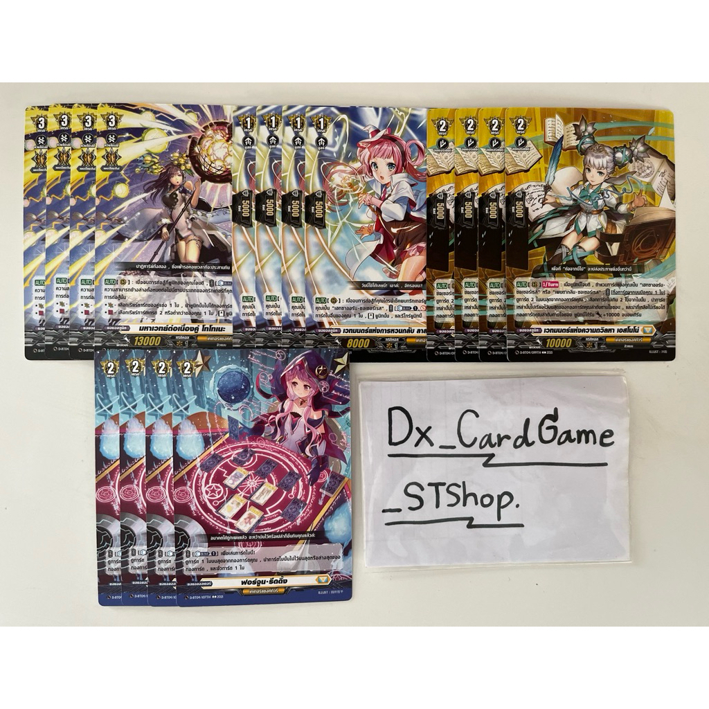 Update❗️แวนการ์ด D-BT04-2 ของเสริม แยกสาย ซอเซอร์เรส เคเทอร์แซงค์ทัวรี D-BT04 Vanguard Will Dress