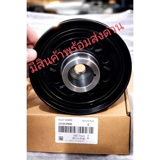 พูลเลย์ Kia Grand Carnival Gen3 23124-2F602 2015-2021 ส่งจาก…