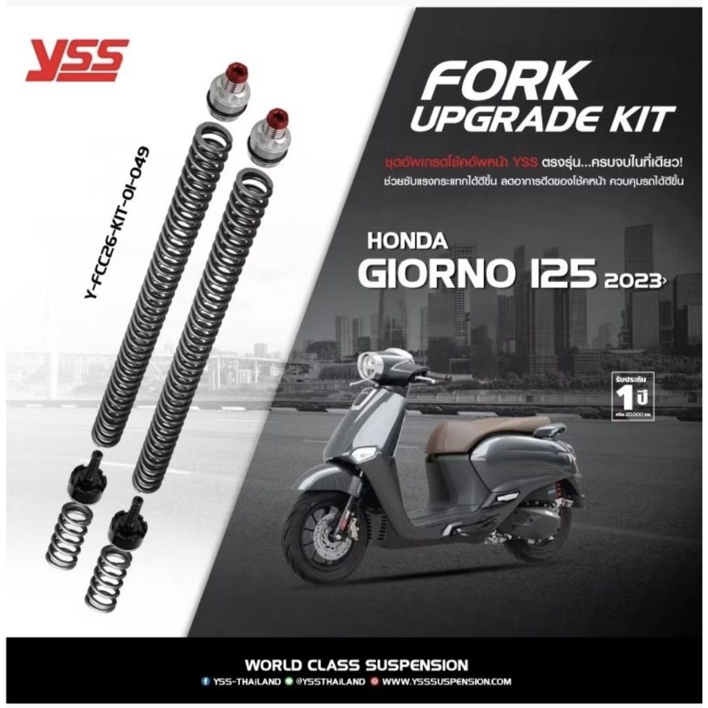 ชุดอัพโช็คหน้า Giorno yss