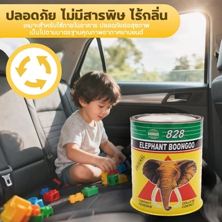 กาวยาง 500 มล. กาวติดรองเท้า กาวยางรองเท้า กระป๋อง กาวอเนกประสงค์ กาวยางตราช้าง กาวติดไม้ กาว กาวติดพลาสติก กาวติดPVC