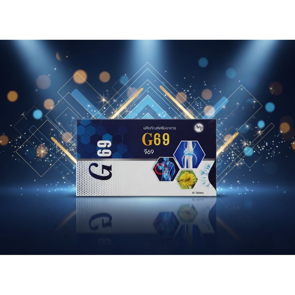 G69อาหารเสริมเพื่อสุขภาพ