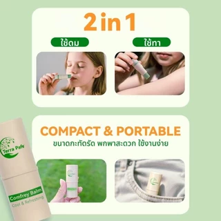 (1-5 ชิ้น)🌿 Terra Pafe Comfrey Balm เทอร่า พาเฟ่ บาล์มคอมเฟรย์ แก้คันแมลงกัดวิงเวียน ไมเกรน บาล์มแท่ง บาล์มยุงกัด ยาดม