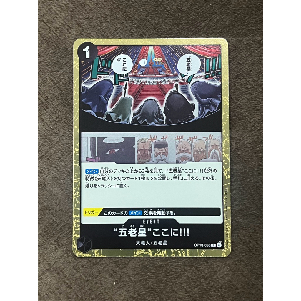 One piece card JP EVENT OP13-096 R การ์ดฟอยล์