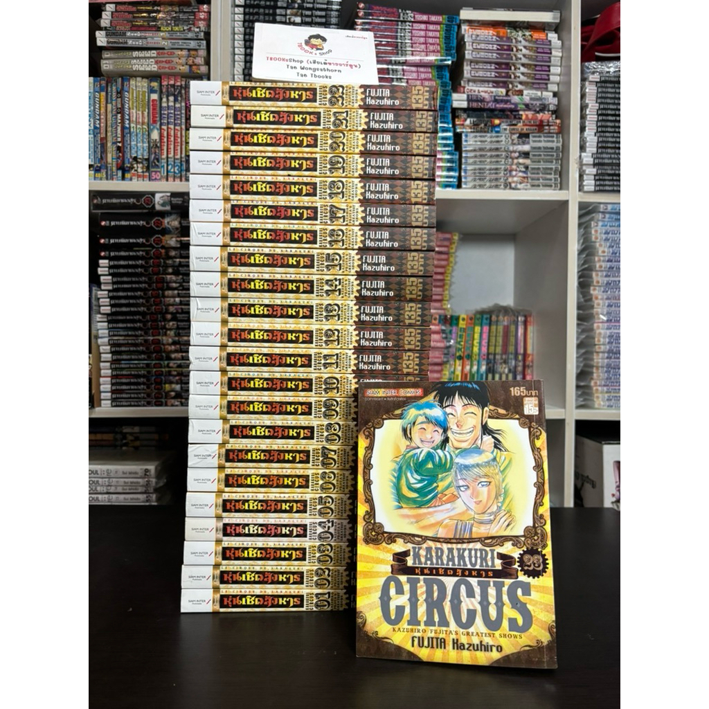 หุ่นเชิดสังหาร Bigbook เล่มหนา 1-23 ครบชุดจบ มือสองสวย มีแต้มสันล่างหนังสือ