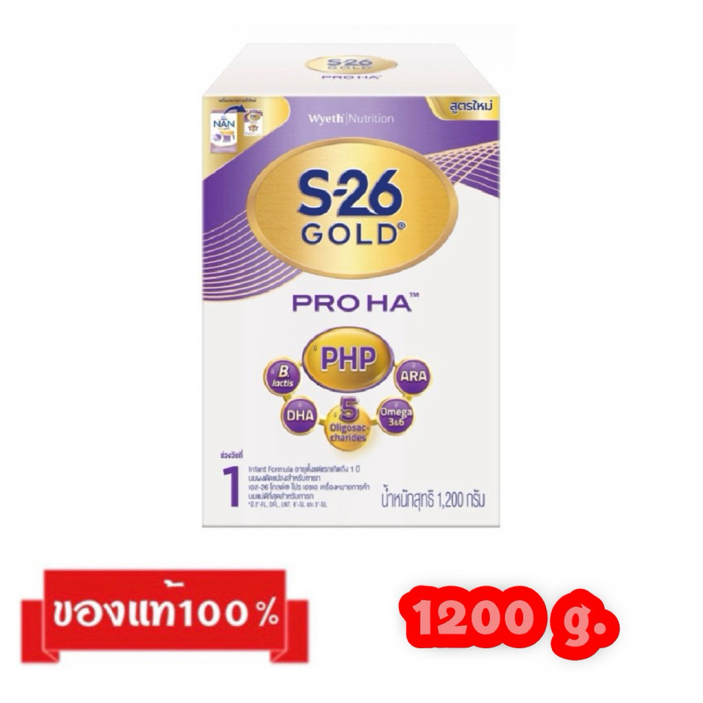 🎉S-26 GOLD PRO HA-1_{1200g.}_เอส-26 โกลด์ โปร เอชเอ สูตร1