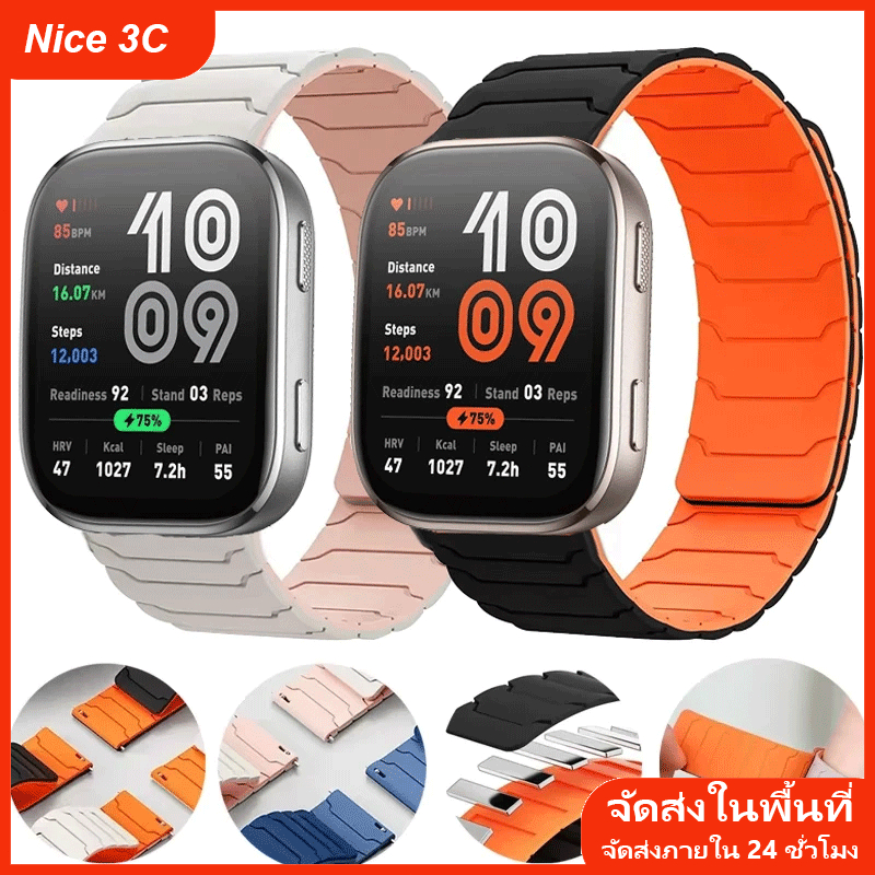 สายรัดซิลิโคนแม่เหล็กขนาด 20 มม. และ 22 มม. สำหรับ Amazfit Bip 6 5 GTR4 3/GTS 2 3 4/Balance 2/Cheetah ทรงกลม