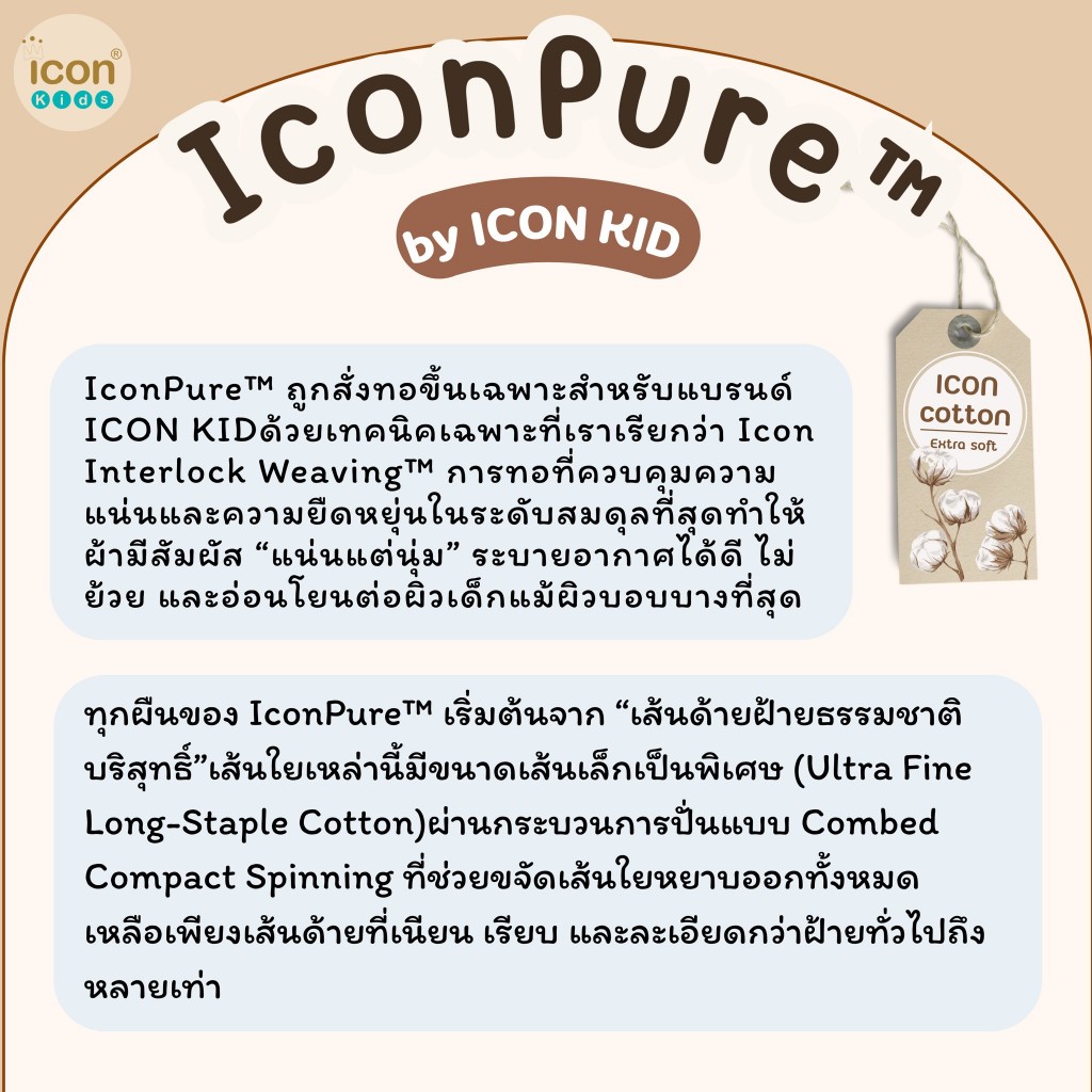 ชุดหมีคลุมเท้าผ้าดูด Soft Tap สีครีม ผลิตจากผ้าฝ้าย ให้ความรู้สึกนุ่มสบาย ดีไซน์น่ารักและมีสไตล์ - รูปที่ 6