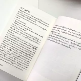 (พิมพ์5, ฉบับปรับปรุงล่าสุด) เดนดาว NEVER DIE (ปกใหม่,ไม่มีที่คั่นรูปดาว) / จิตจงกล (PS)/ready / หนังสือใหม่ #extra04**