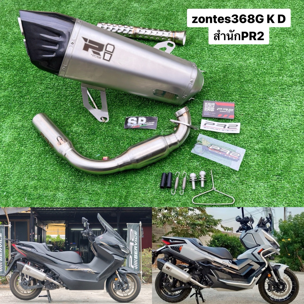 ชุดท่อzontes368g 368k 368D  V1 สำนักpr2 ผลิตไทย🇹🇭 /กรวยไทย maisafari