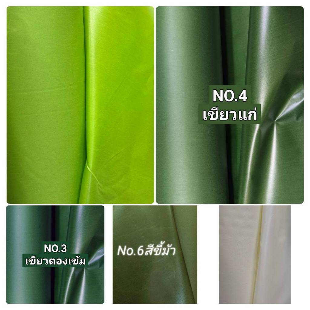 ผ้าโพลีออยเนื้อเงาหน้า 60นิ้ว  ทำพานขันหมาก บายศรี งานประดิษต่างๆ