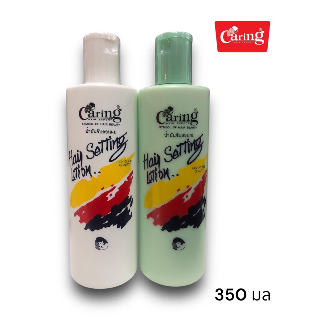 Caring Hair Setting Lotion แคริ่ง แฮร์เซ็ทติ้ง โลชั่น 350 มล.