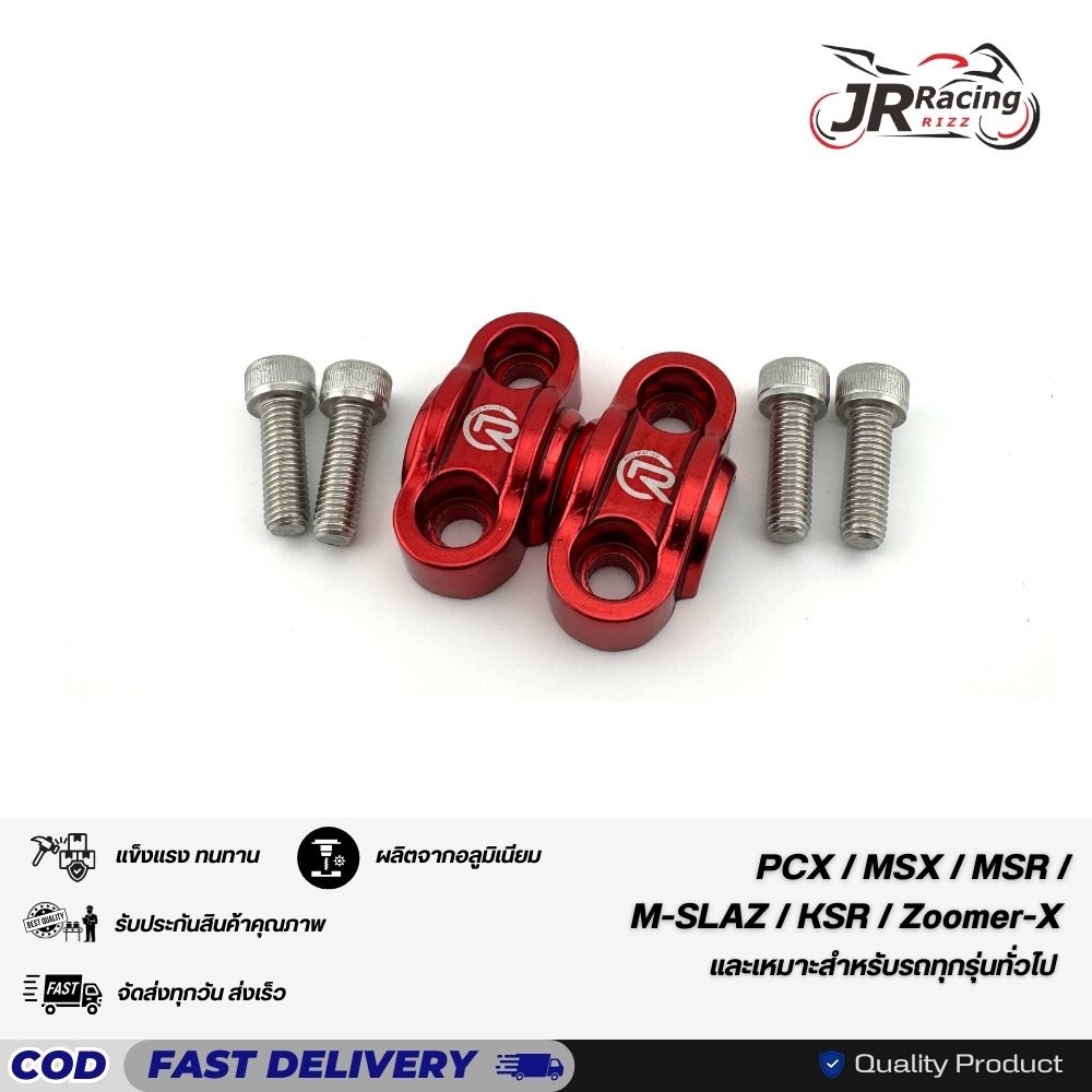 ประกับตุ๊กตาแฮนด์ PCX/ZoomerX/MSX/KSR ขนาด22มิล/แฮนด์แต่ง/ประกับแฮนด์/มีเนียมแต่ง/ของแต่งมอไซค์/ของแต่งPCX - รูปที่ 3